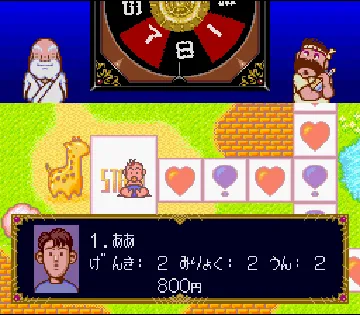 Daibakushou Jinsei Gekijou (Japan) screen shot game playing